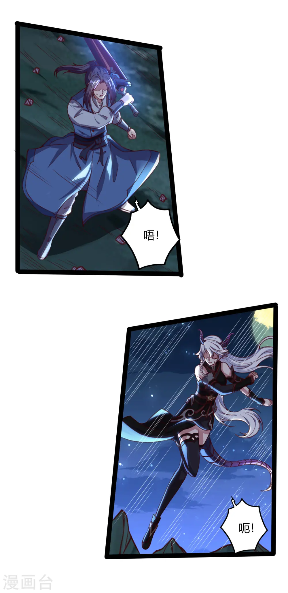第190话 把命留下来！ 第15页