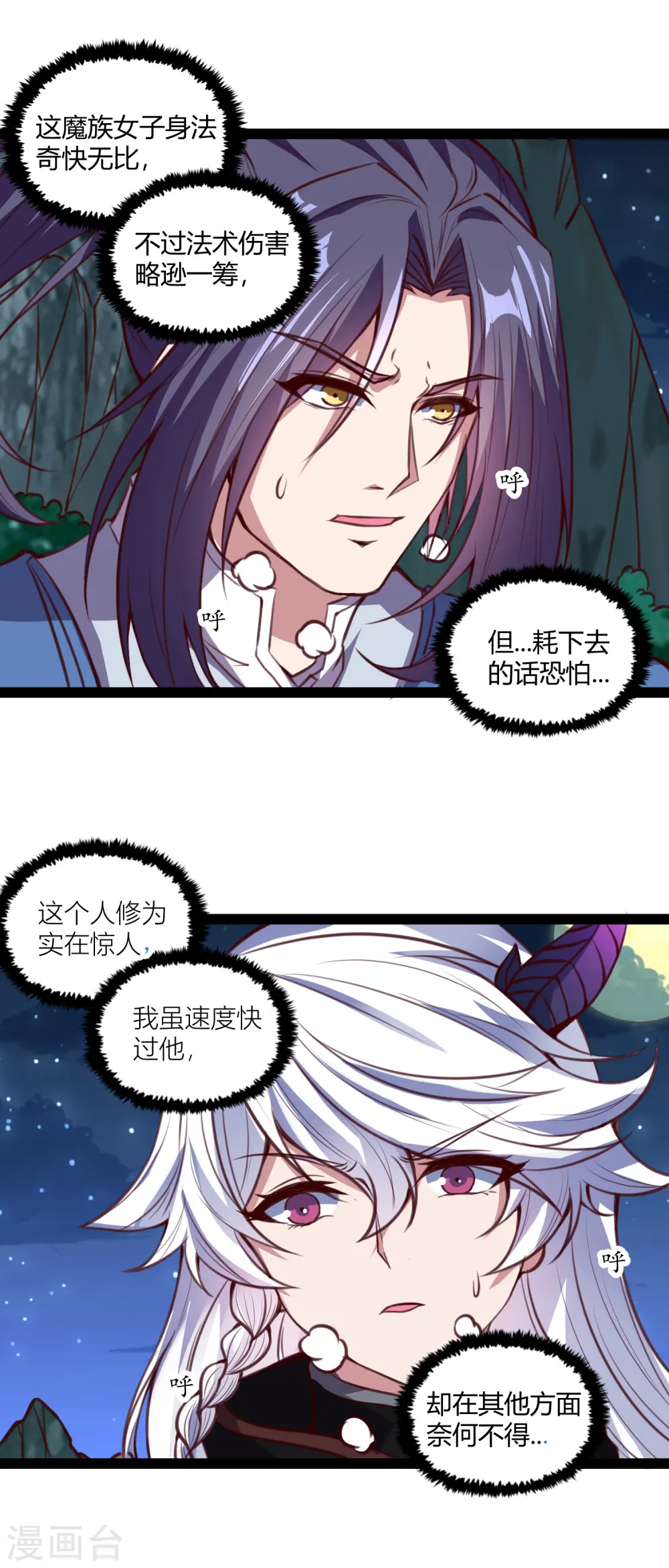 第190话 把命留下来！ 第16页
