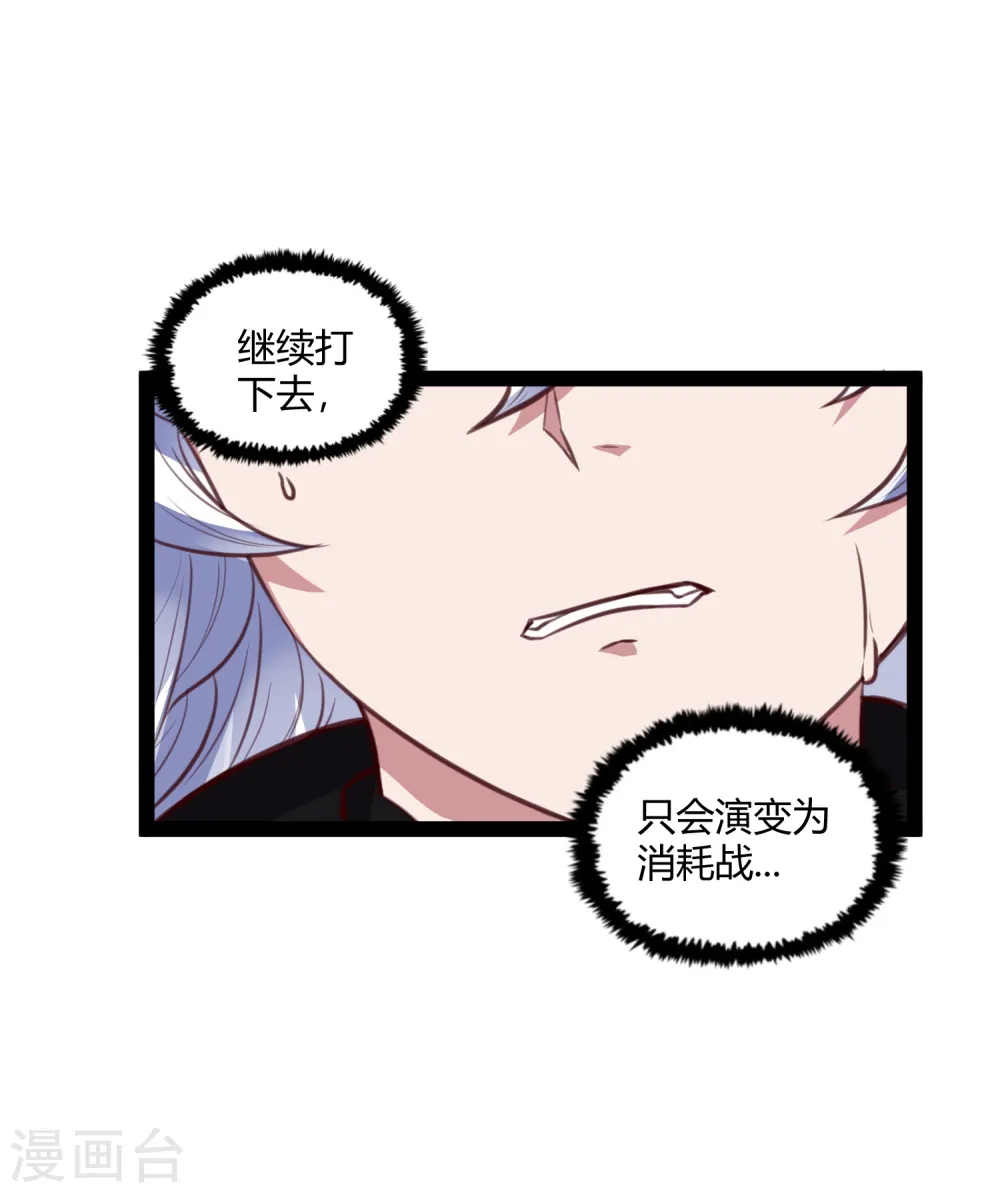 第190话 把命留下来！ 第17页