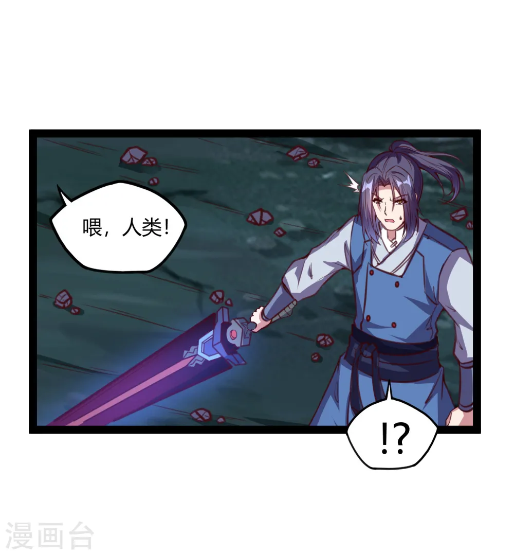 第190话 把命留下来！ 第18页