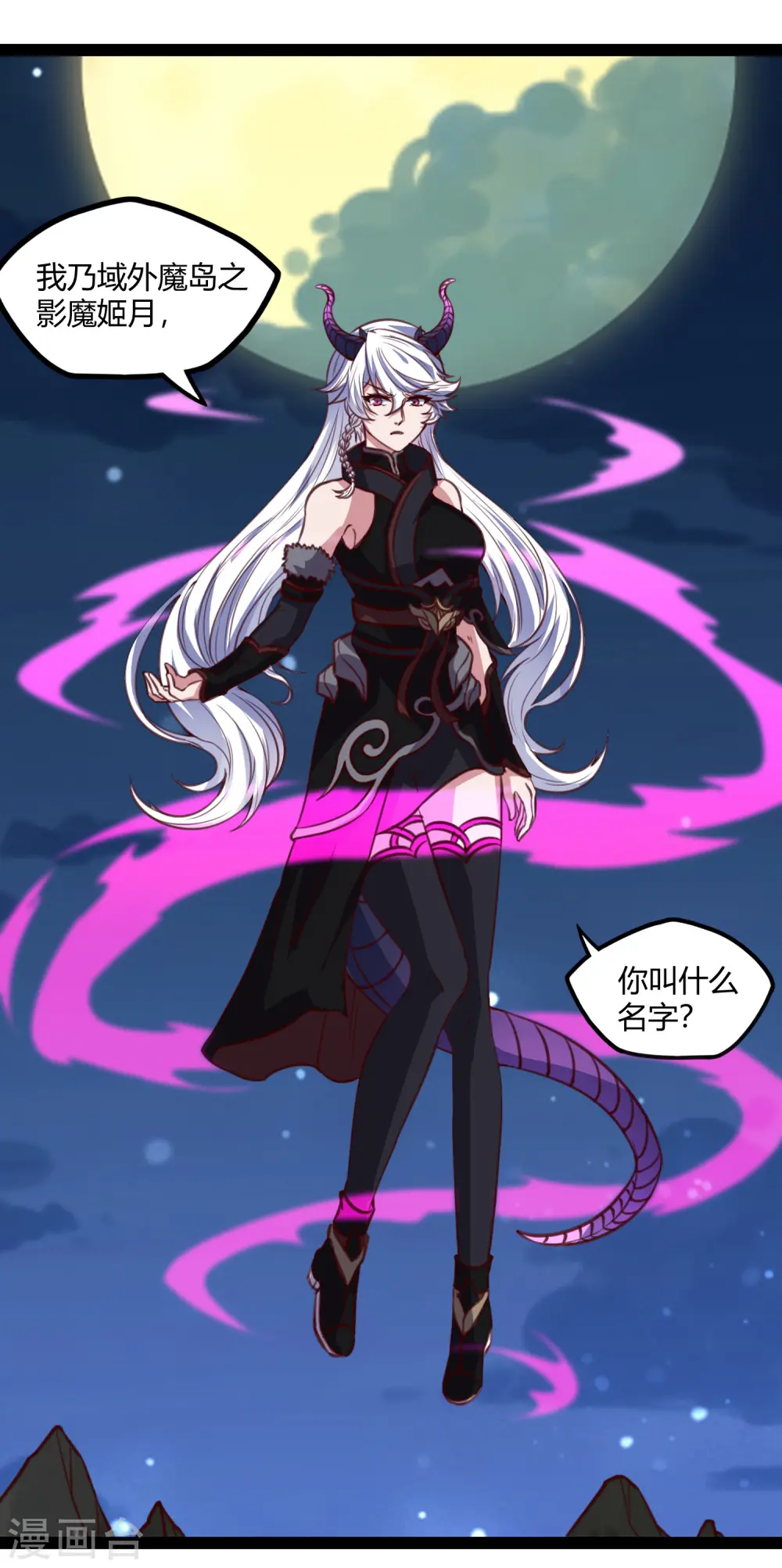 第190话 把命留下来！ 第19页