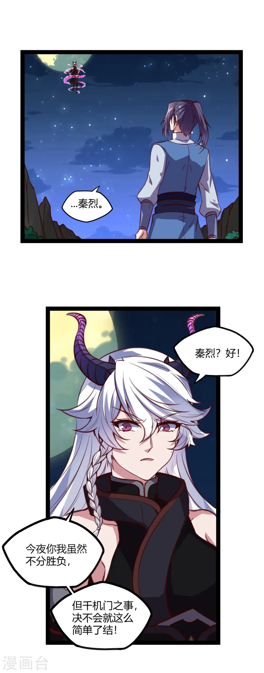 第190话 把命留下来！ 第20页