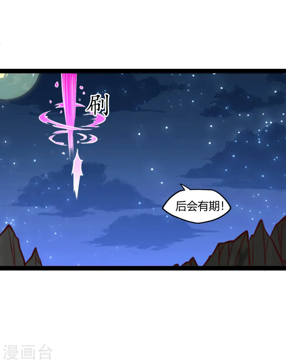 第190话 把命留下来！ 第21页