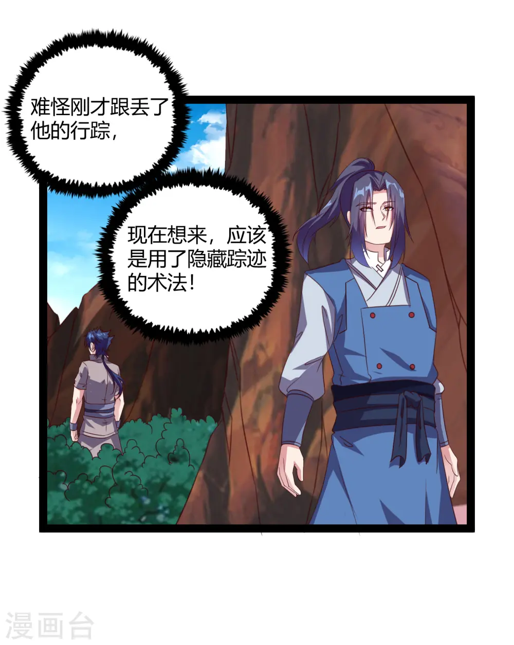 第189话 借刀杀人 第12页