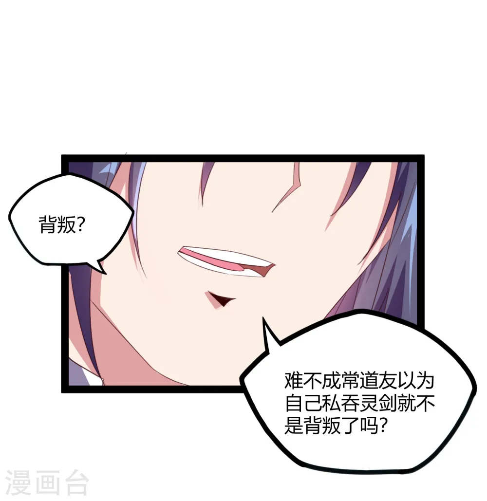 第189话 借刀杀人 第16页