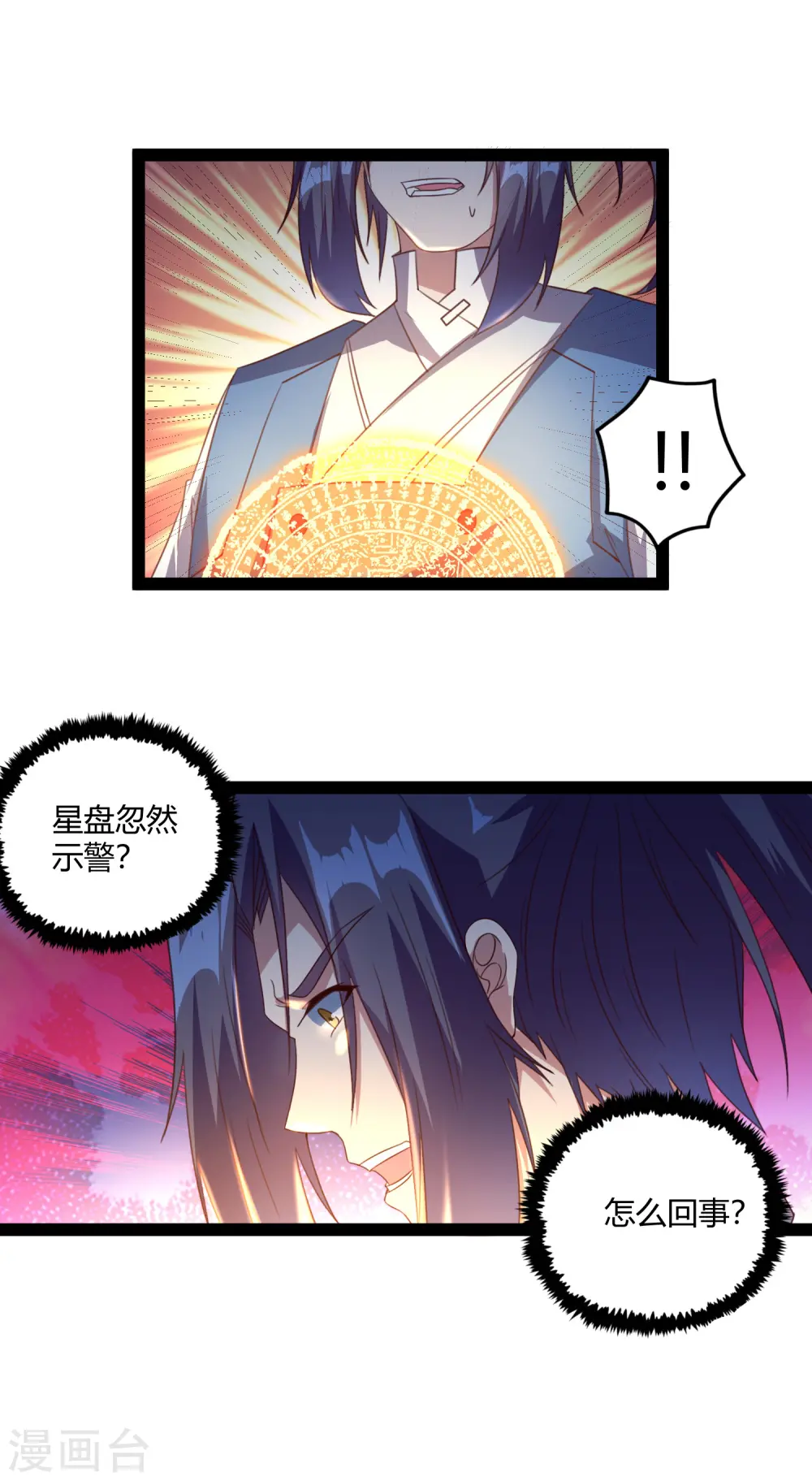 第189话 借刀杀人 第23页
