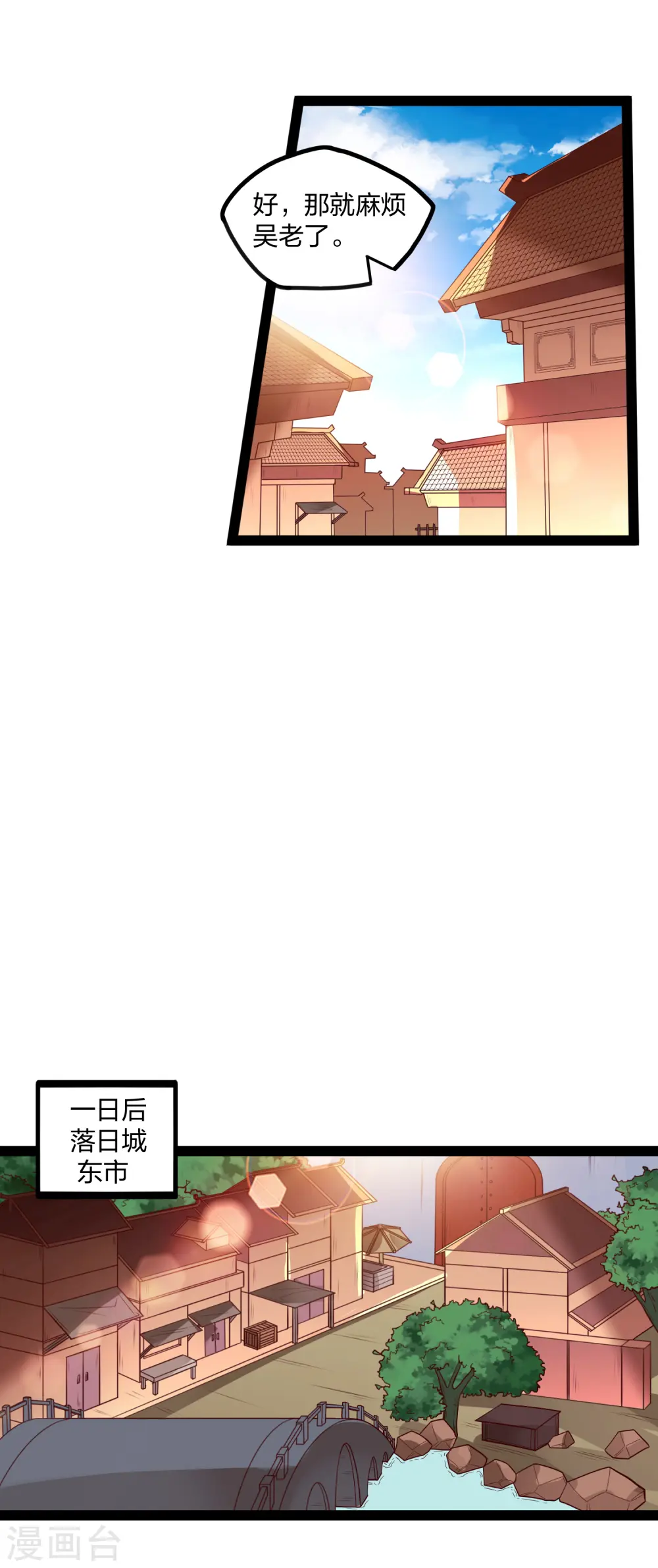 第187话 把东西交出来 第6页