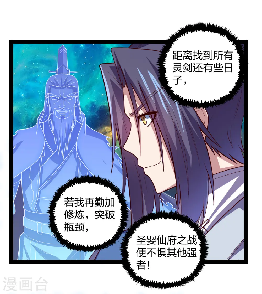 第187话 把东西交出来 第12页