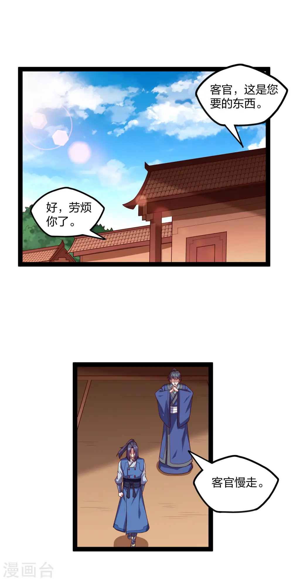 第187话 把东西交出来 第13页
