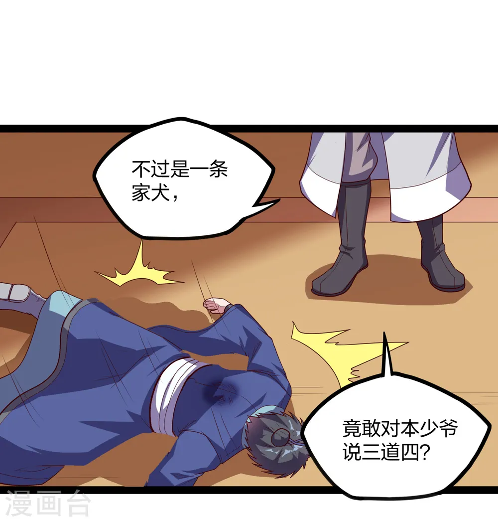 第187话 把东西交出来 第19页