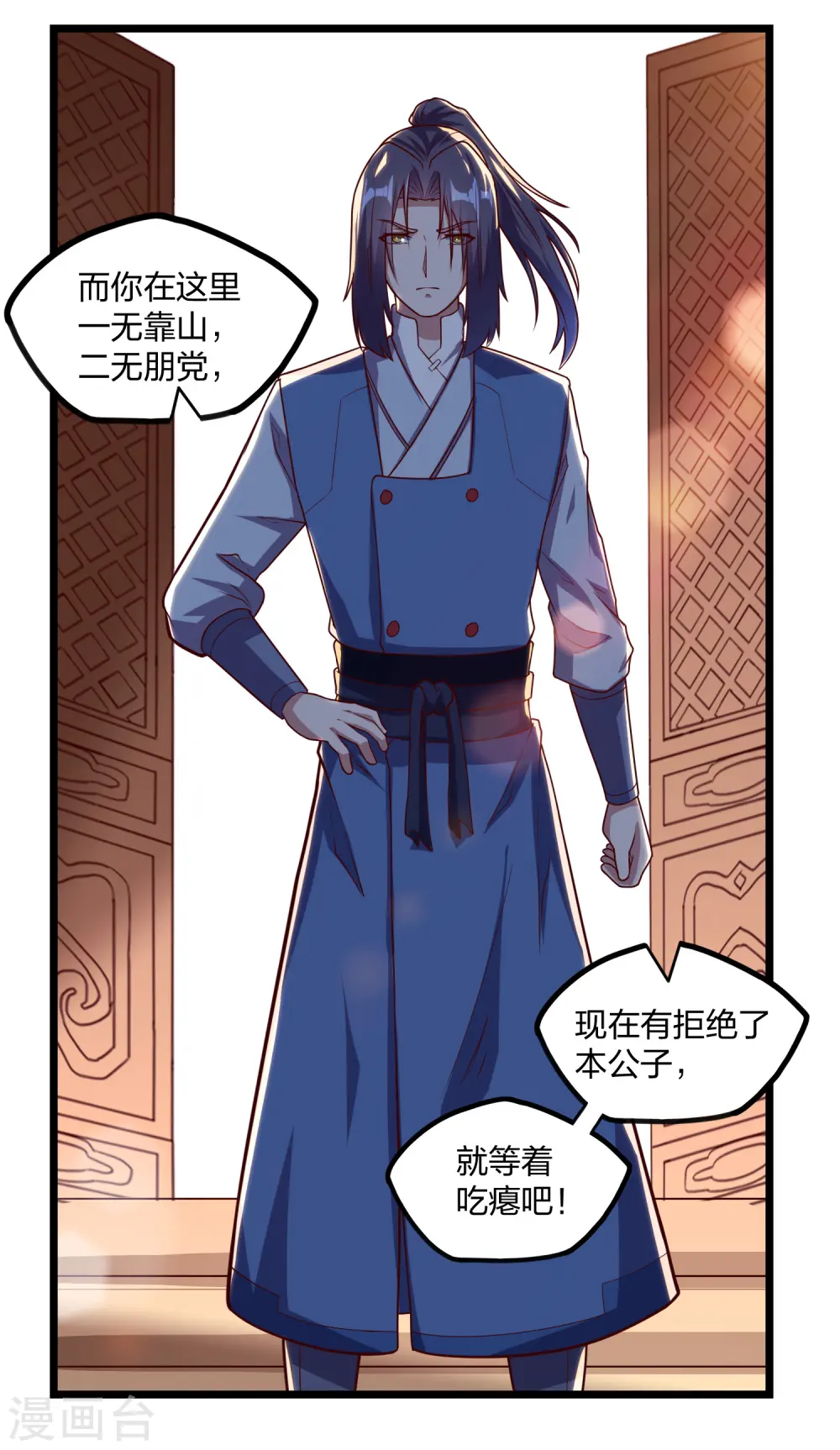 第187话 把东西交出来 第22页
