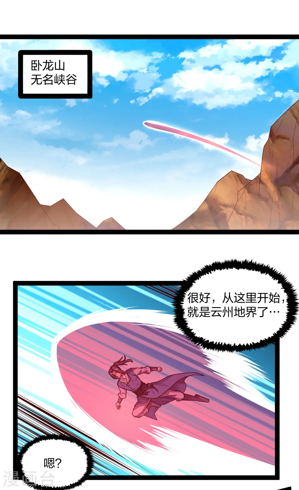 第183话 自爆傀儡 第2页