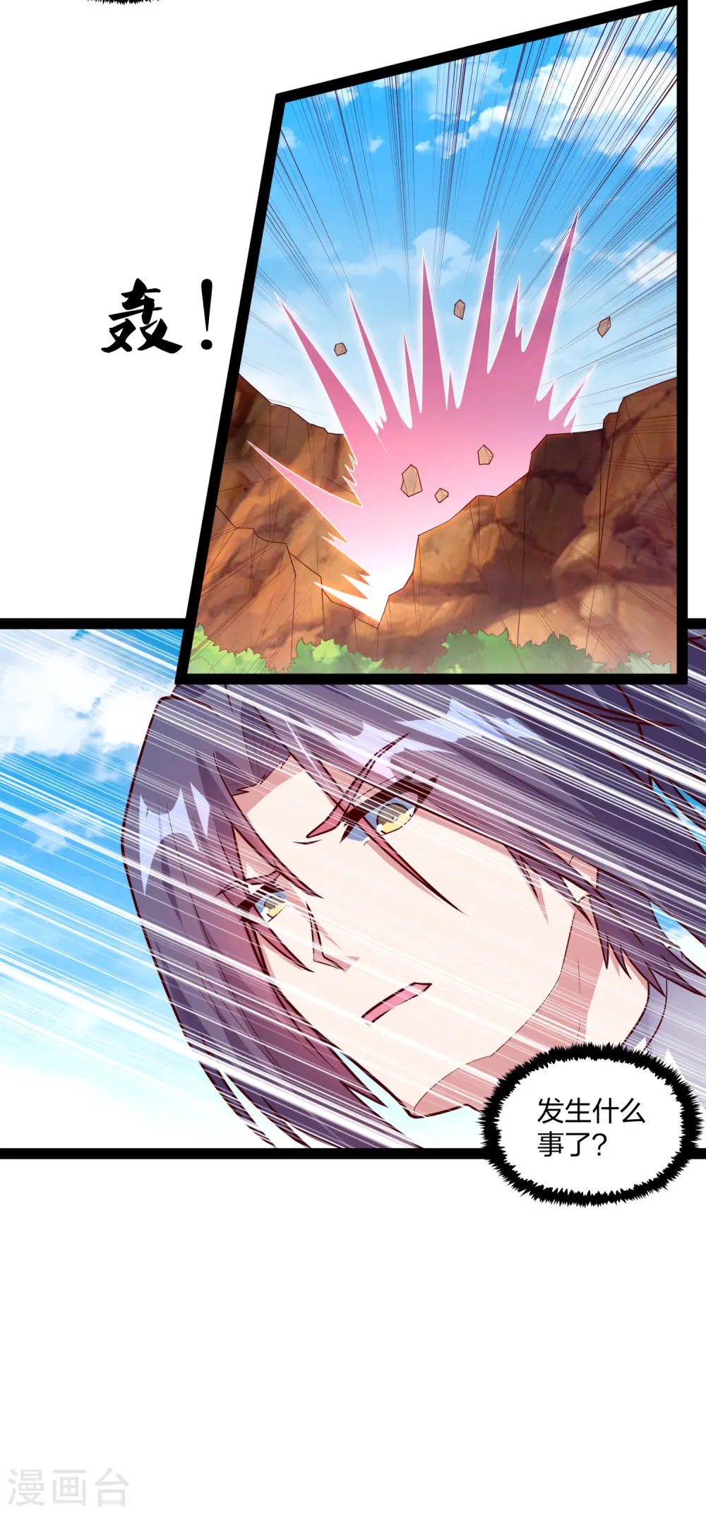 第183话 自爆傀儡 第3页