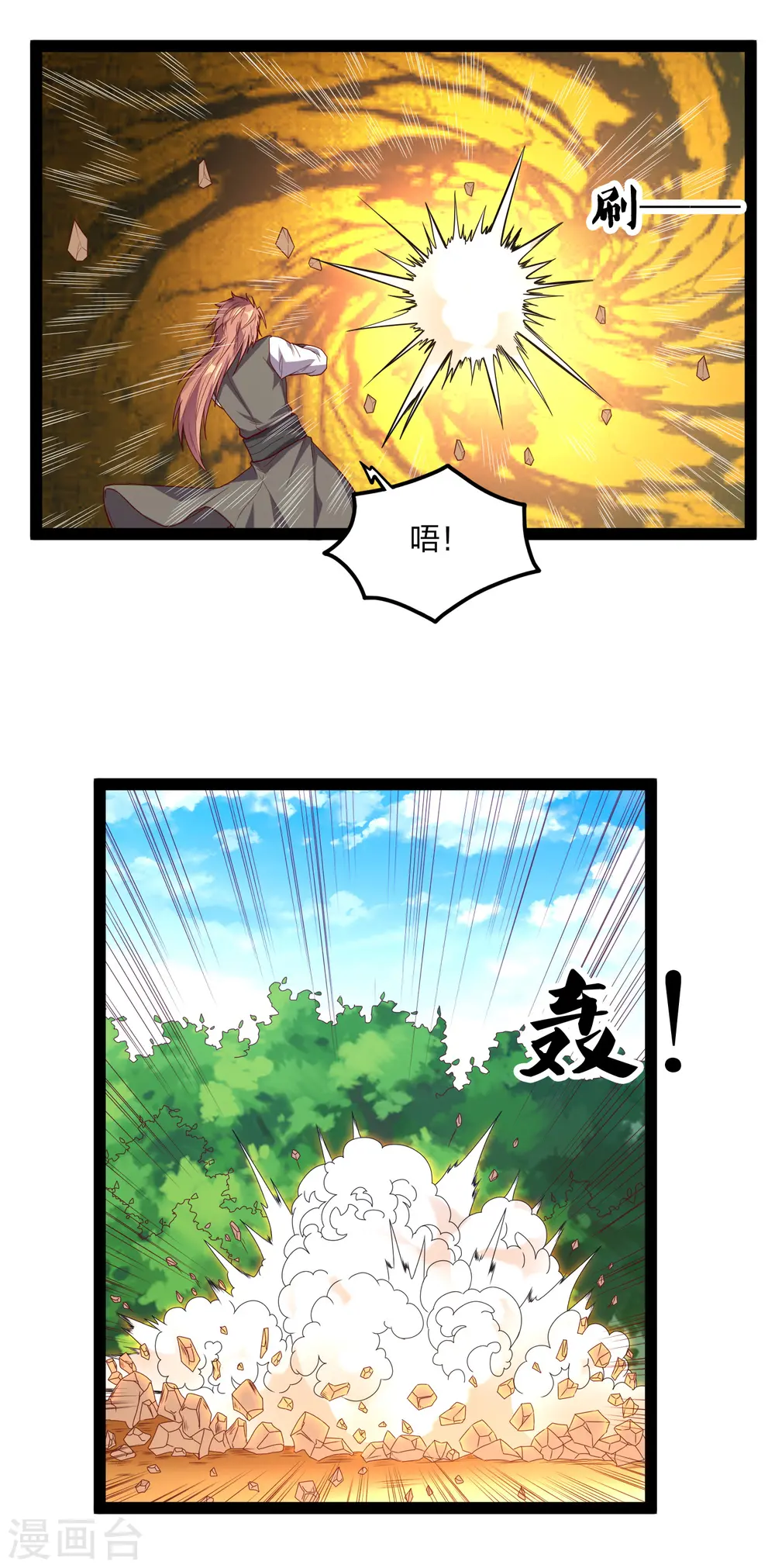 第183话 自爆傀儡 第9页