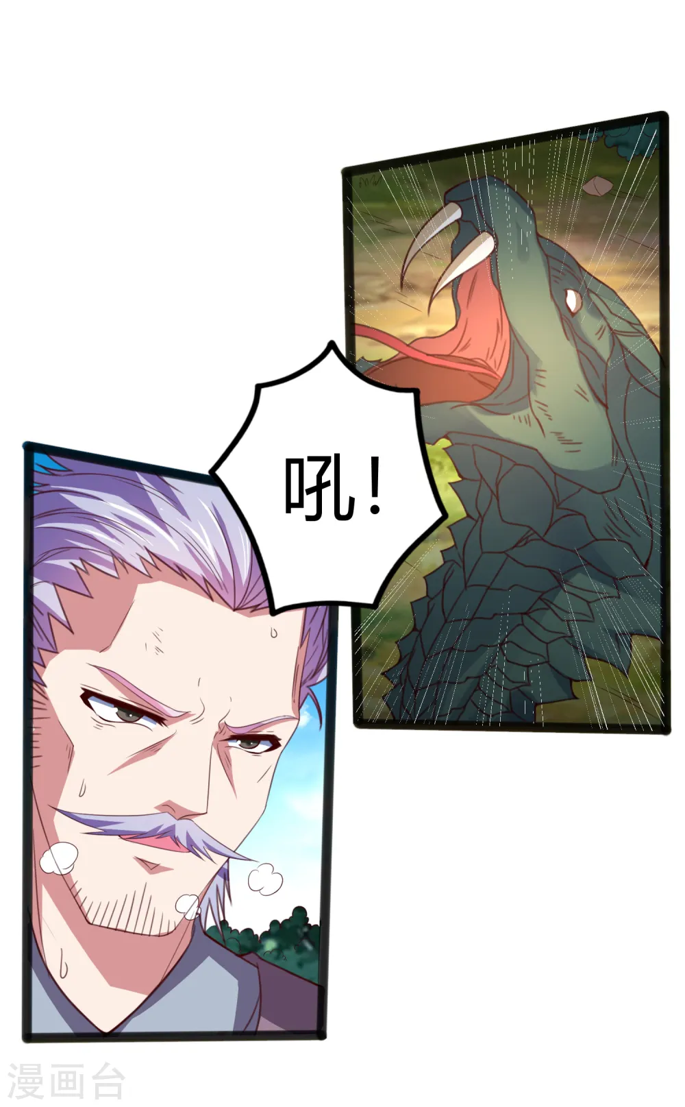 第186话 日行一善 第4页