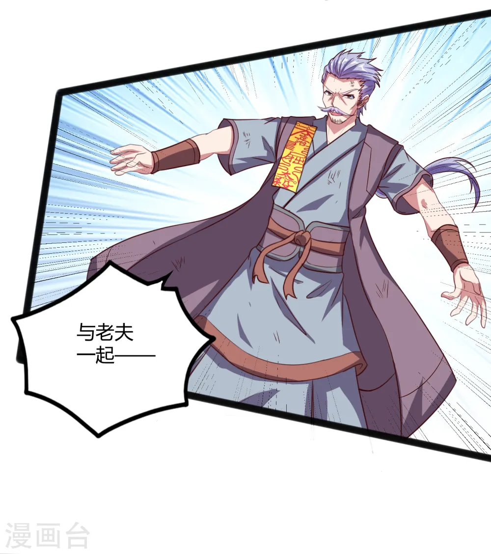第186话 日行一善 第7页