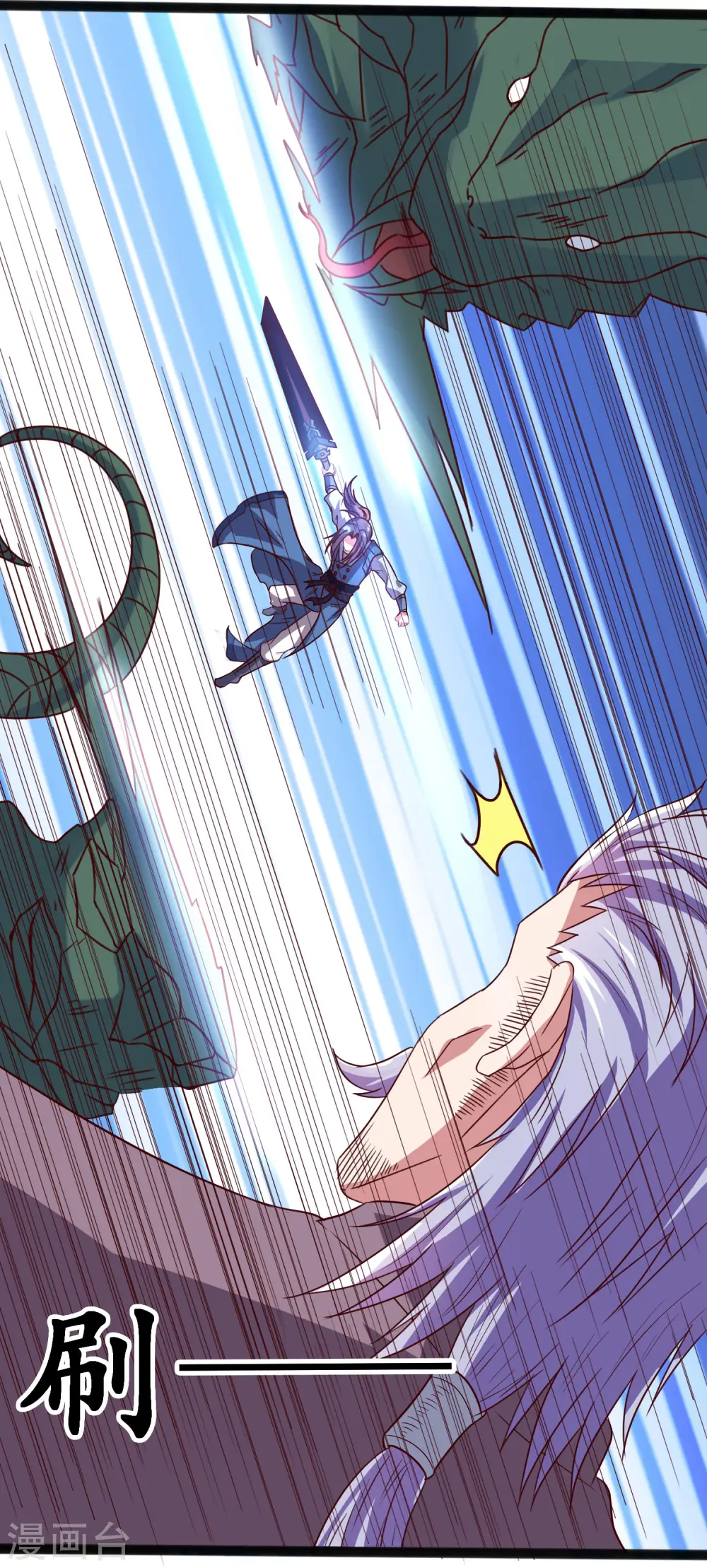 第186话 日行一善 第8页