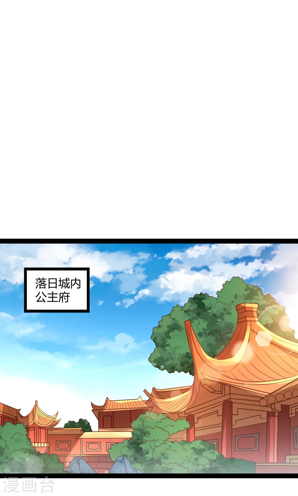 第186话 日行一善 第15页