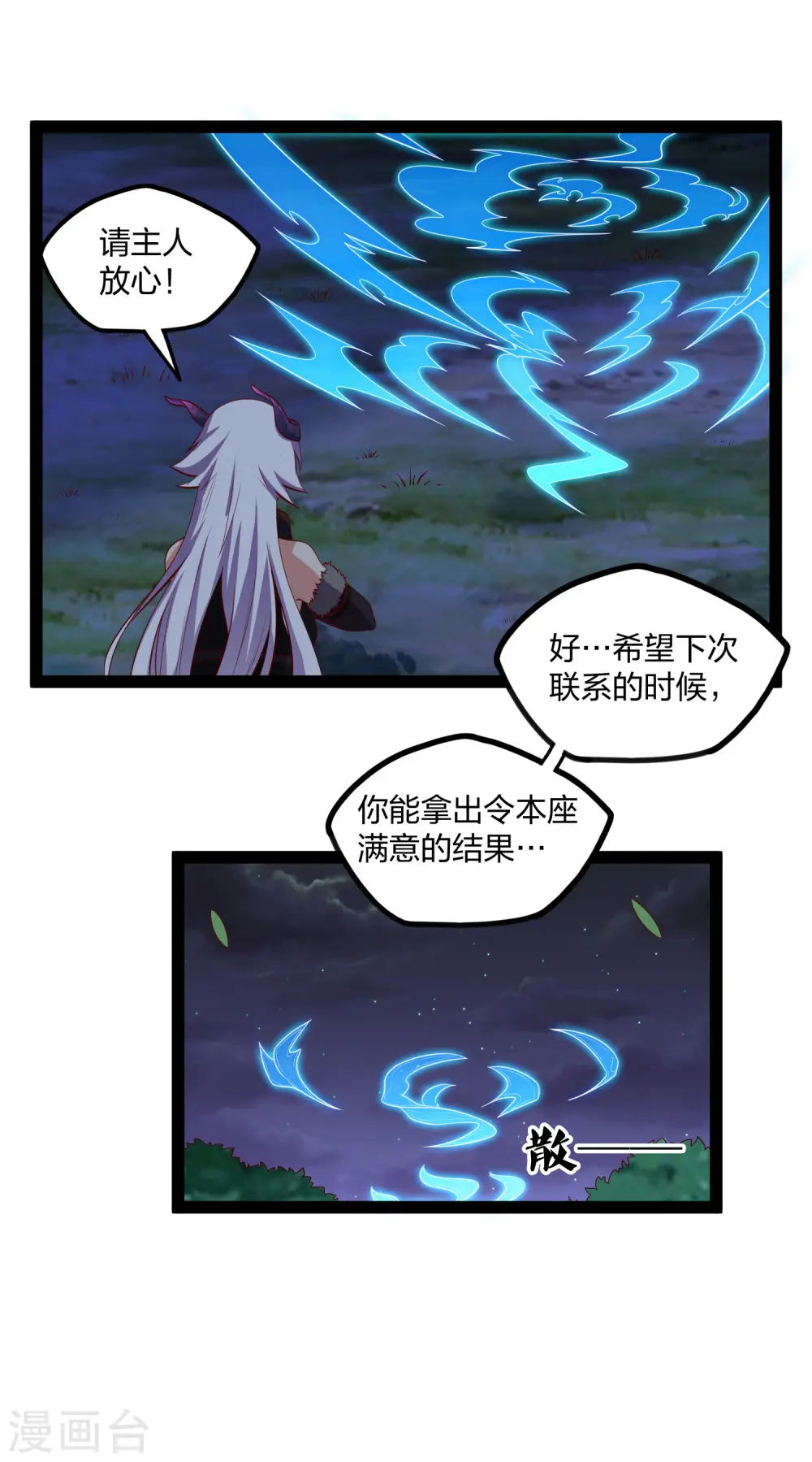 第185话 姬月 第13页