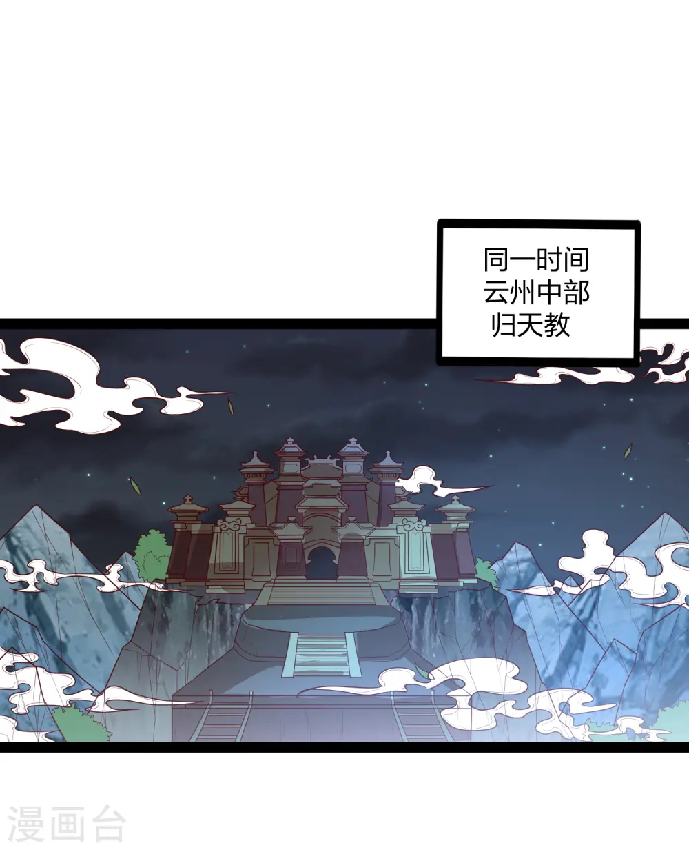 第185话 姬月 第15页