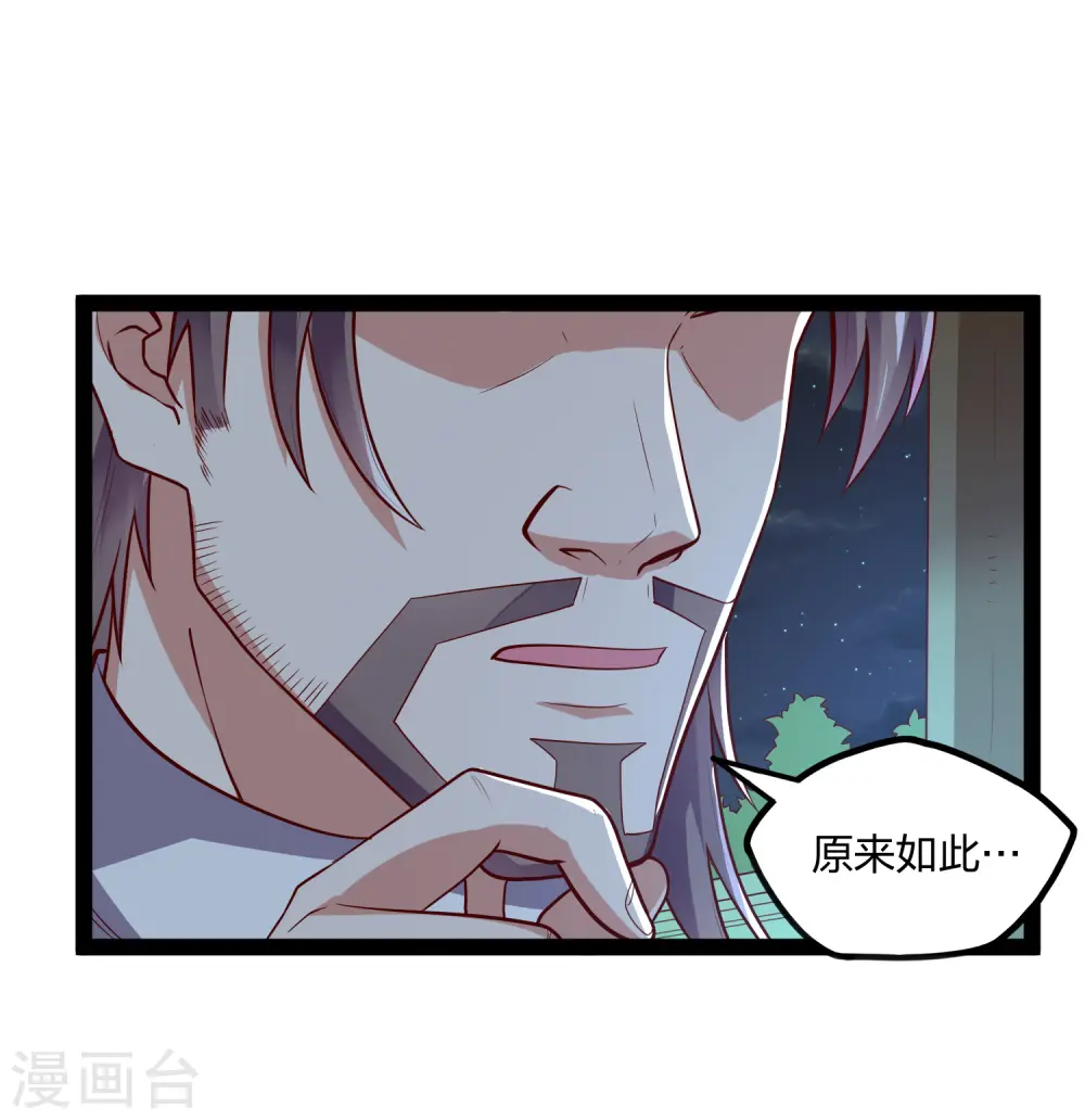 第185话 姬月 第18页