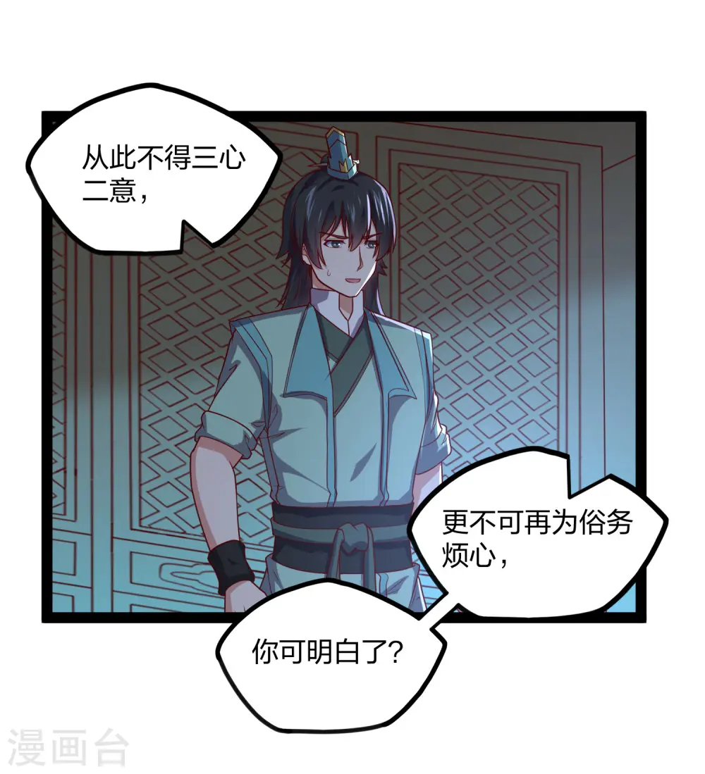 第185话 姬月 第22页