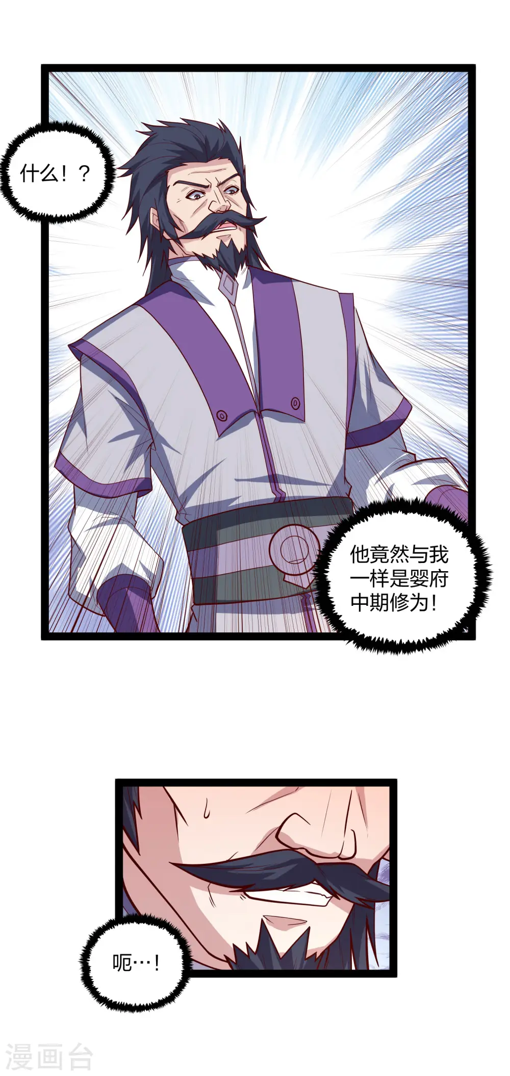 第182话 风灵剑持有者 第4页