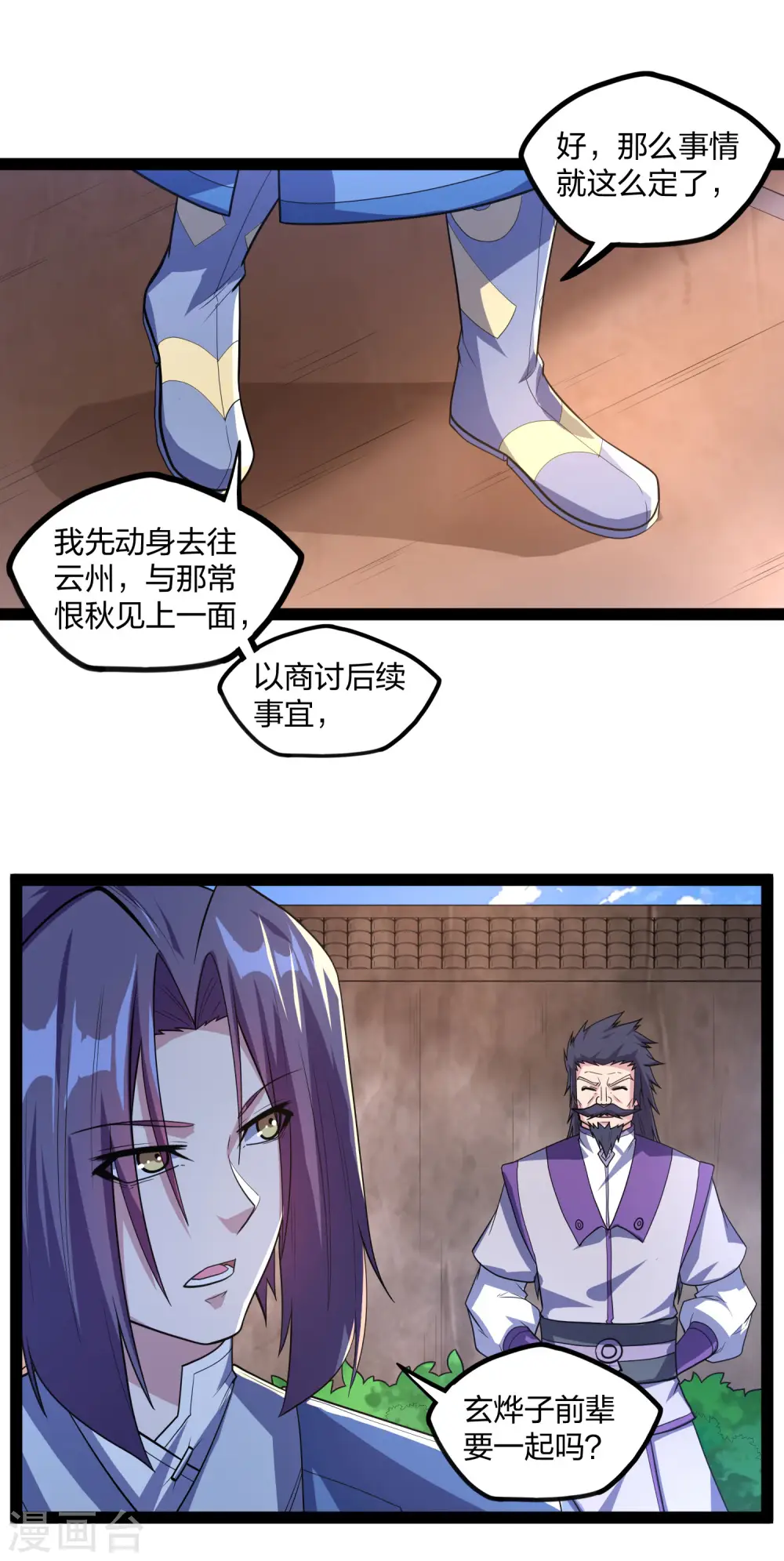 第182话 风灵剑持有者 第17页