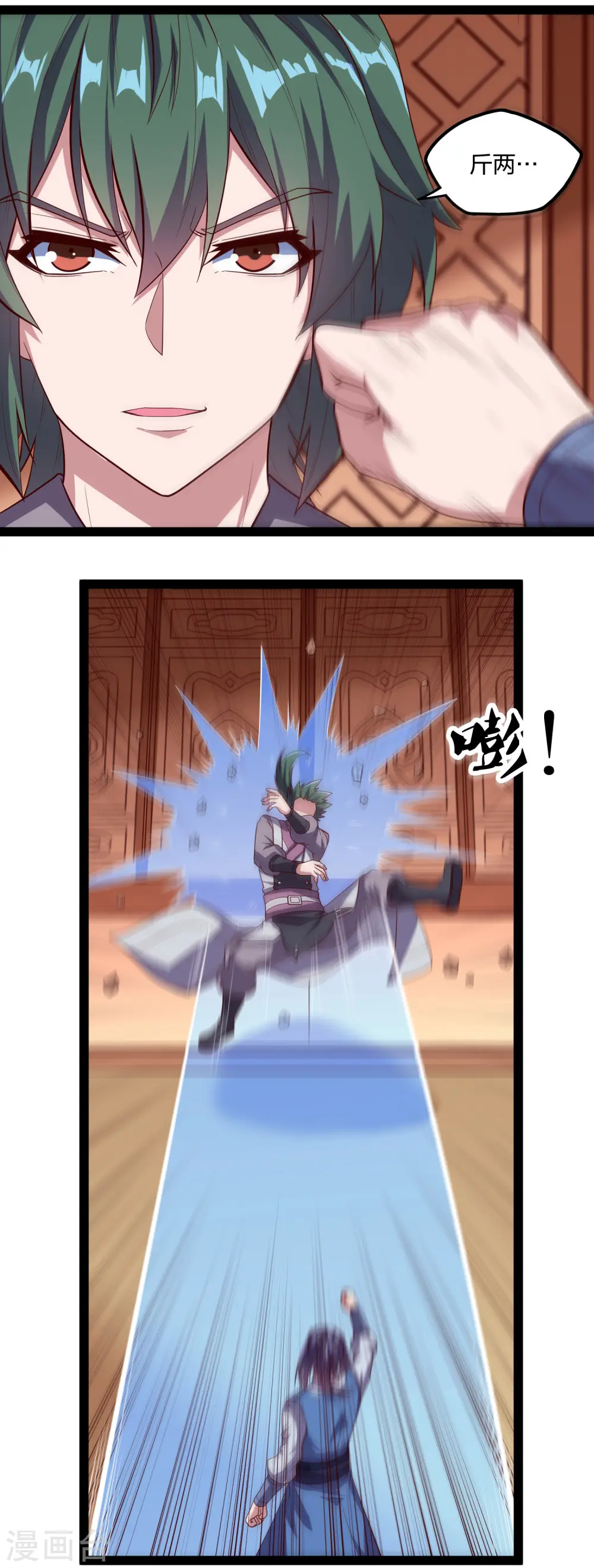 第188话 消失的魔气 第4页
