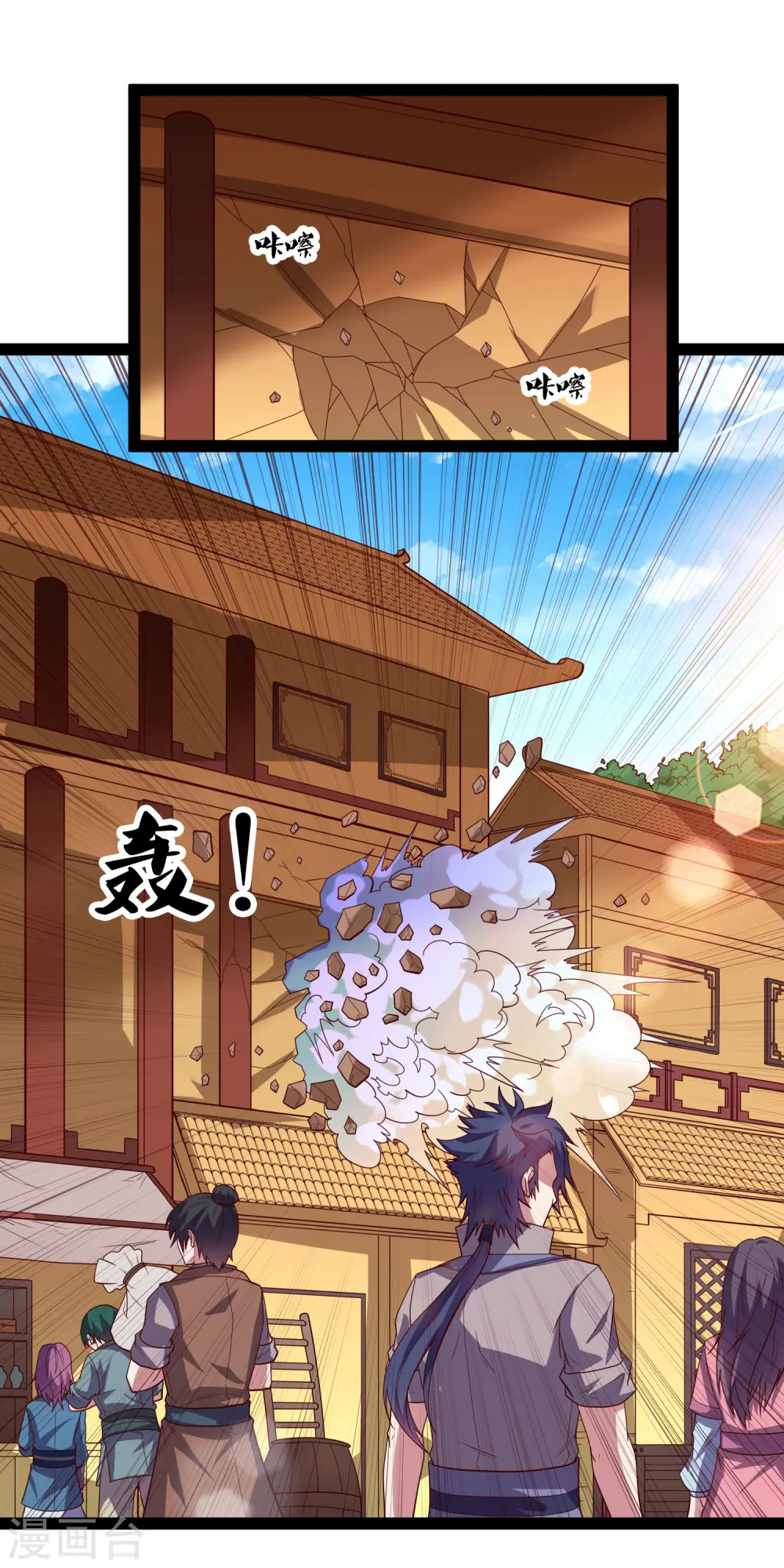第188话 消失的魔气 第5页