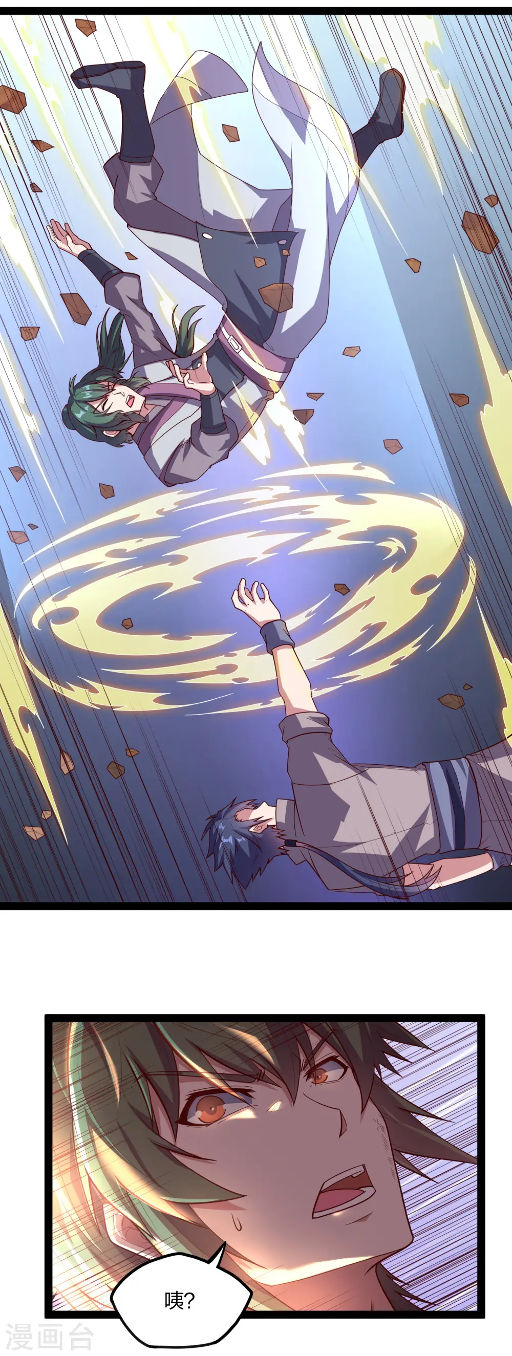 第188话 消失的魔气 第8页