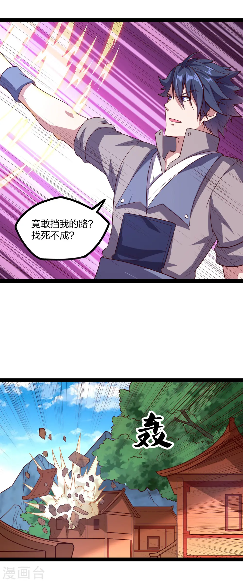 第188话 消失的魔气 第9页