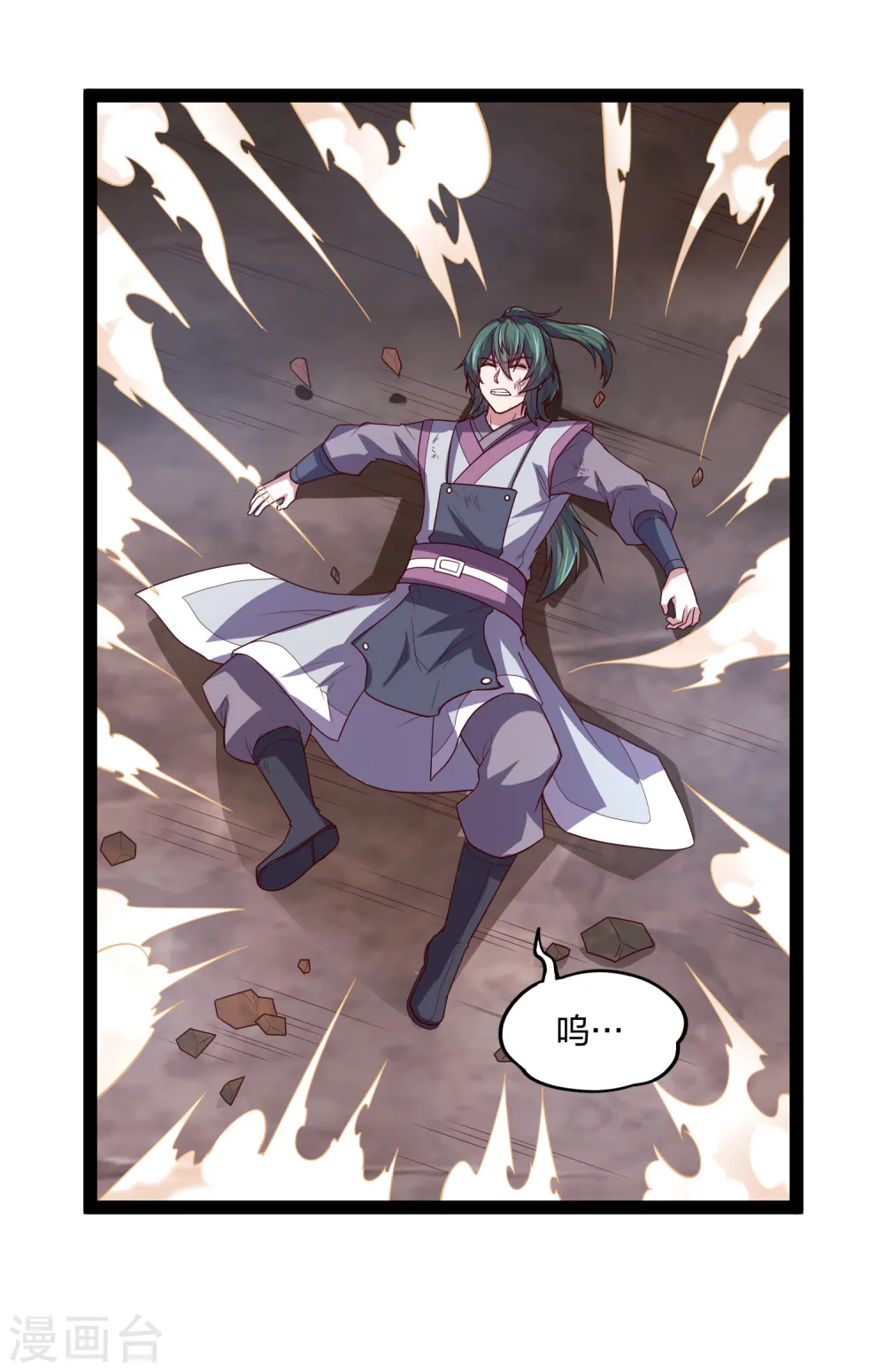 第188话 消失的魔气 第10页