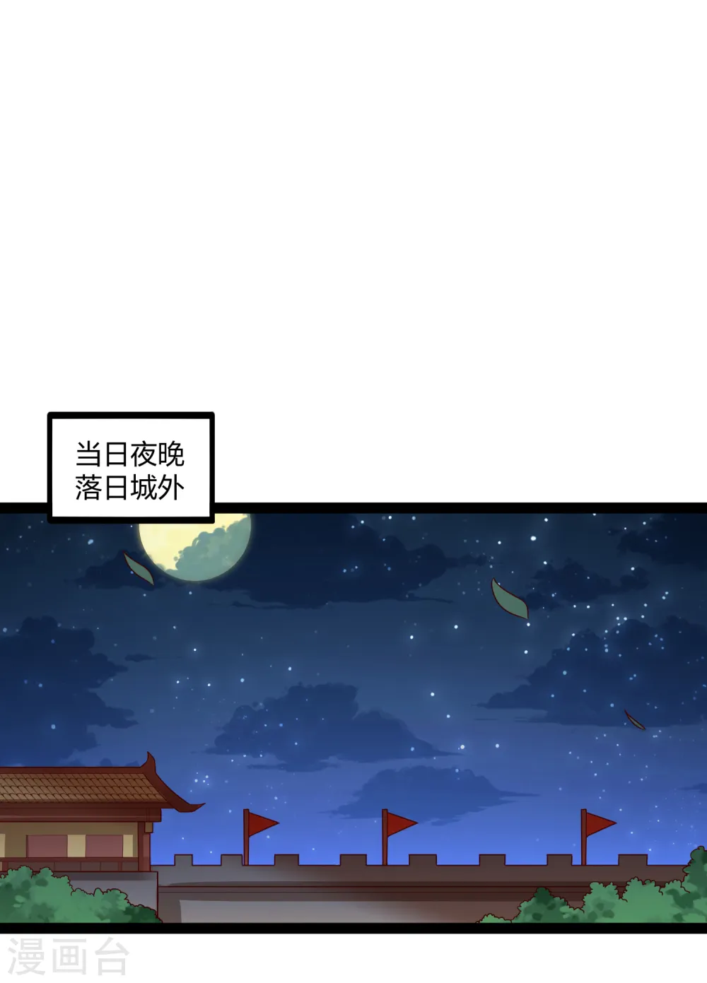 第188话 消失的魔气 第13页