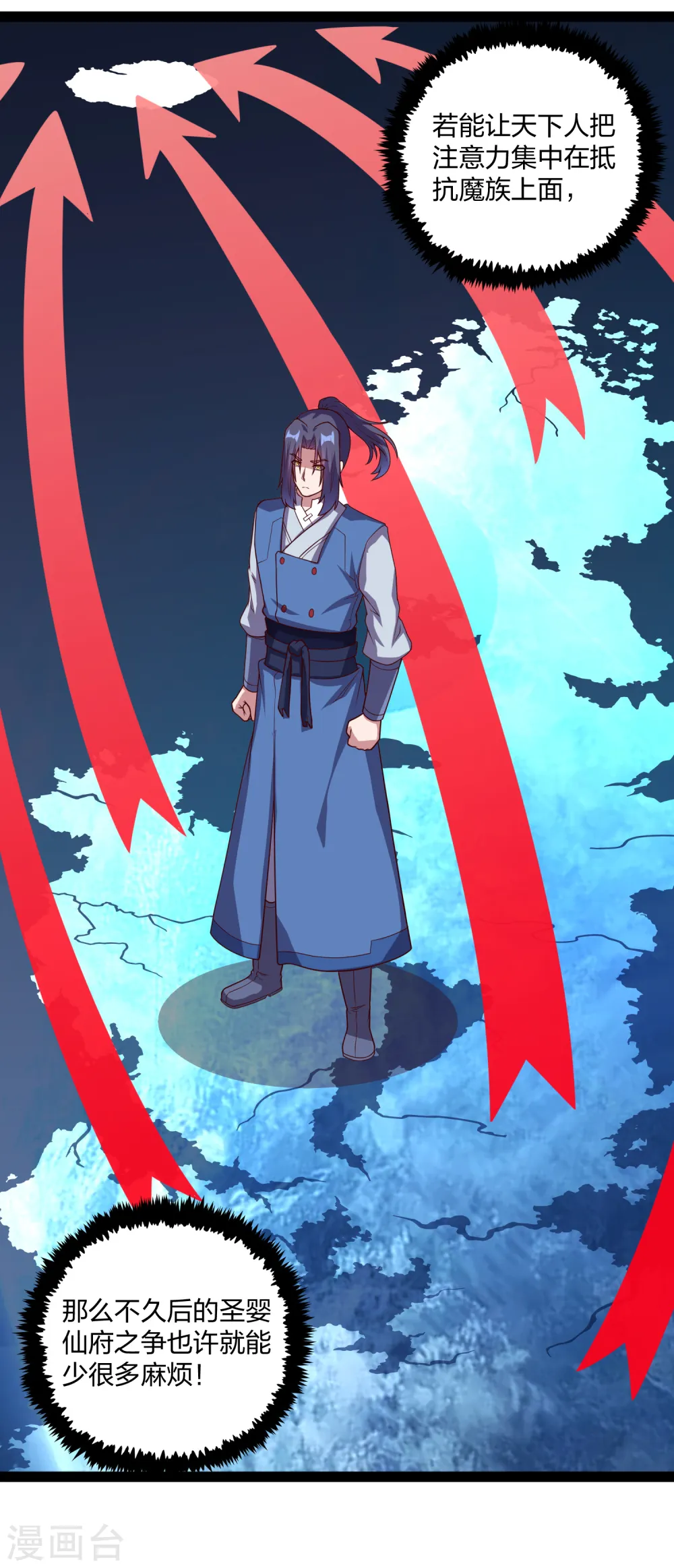 第188话 消失的魔气 第18页