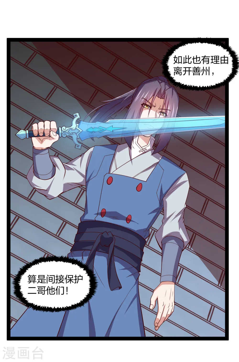 第181话 道法显象 第13页