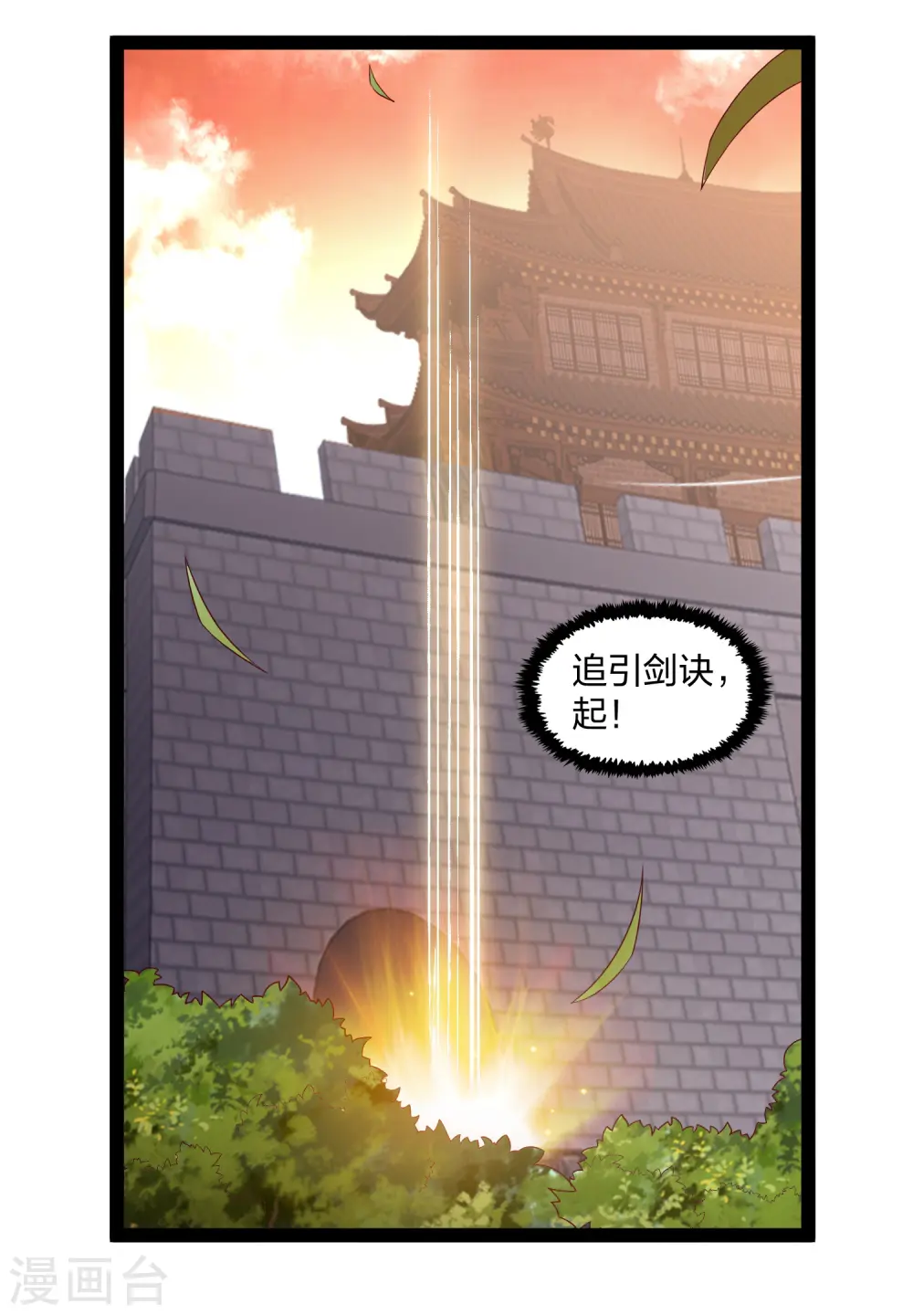 第181话 道法显象 第14页