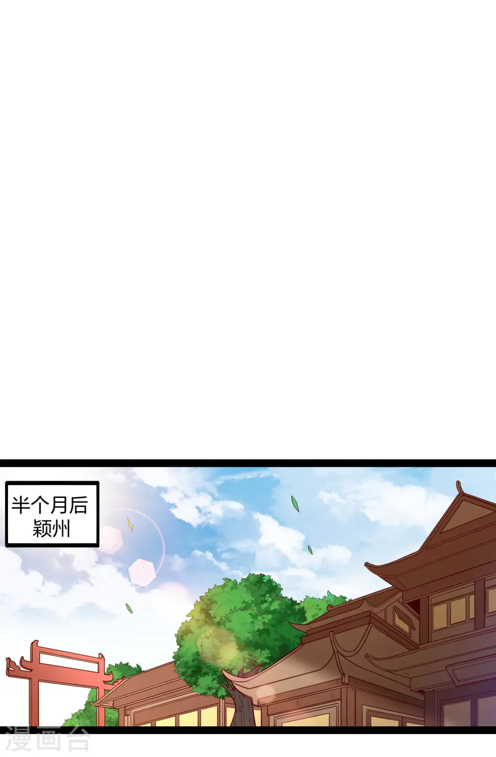 第181话 道法显象 第15页