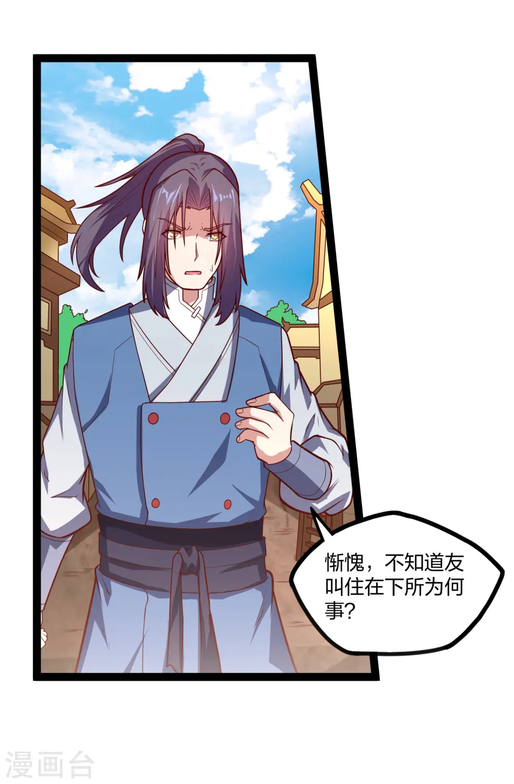 第181话 道法显象 第19页