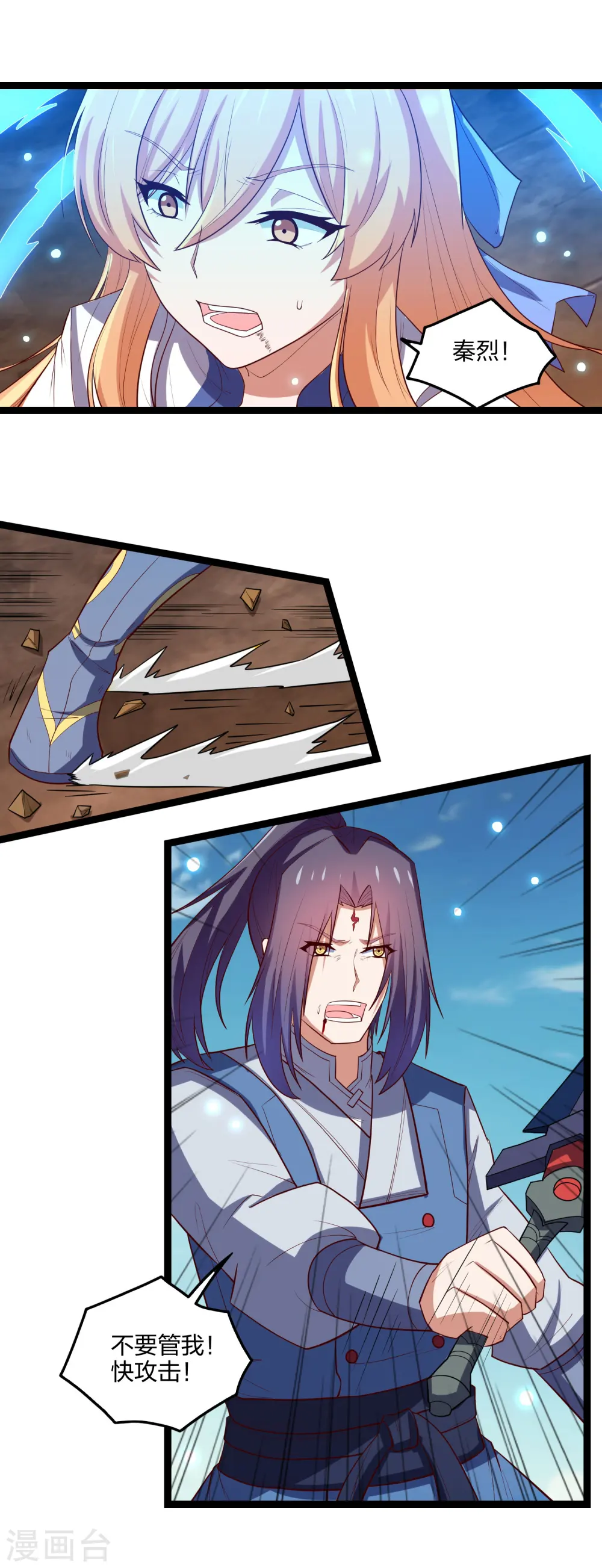 第179话 碧雪寒光咒 第8页