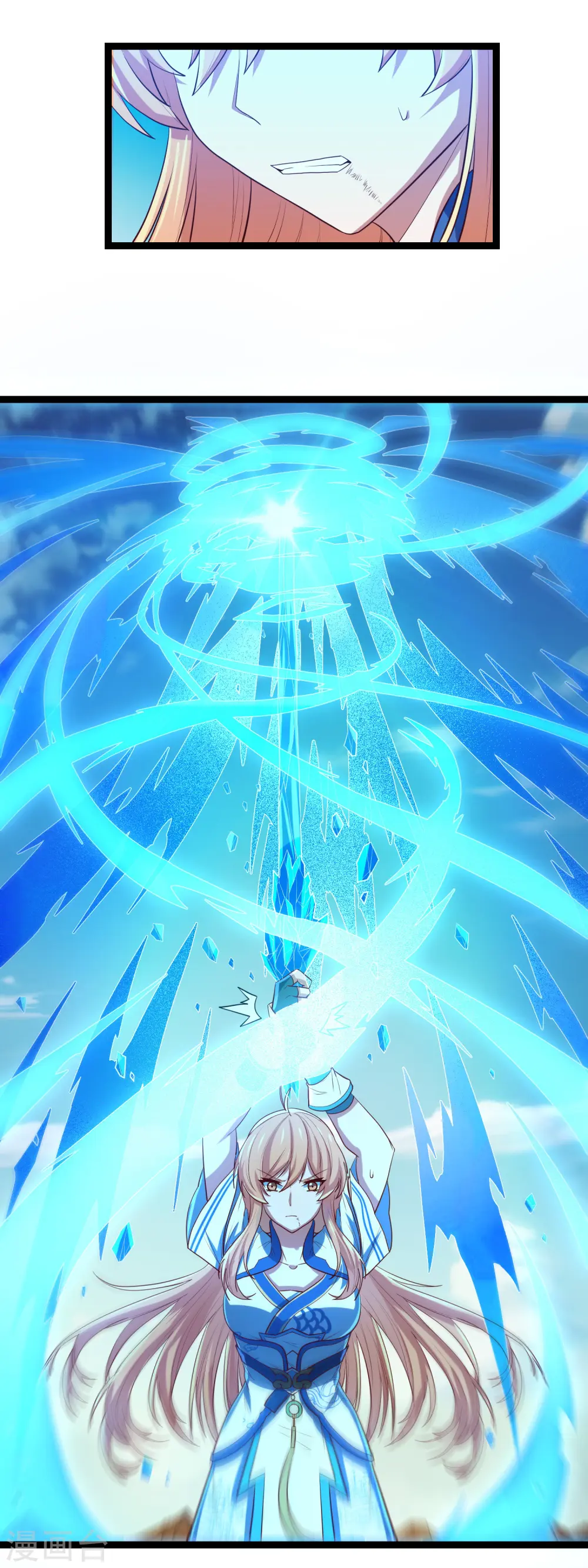 第179话 碧雪寒光咒 第9页
