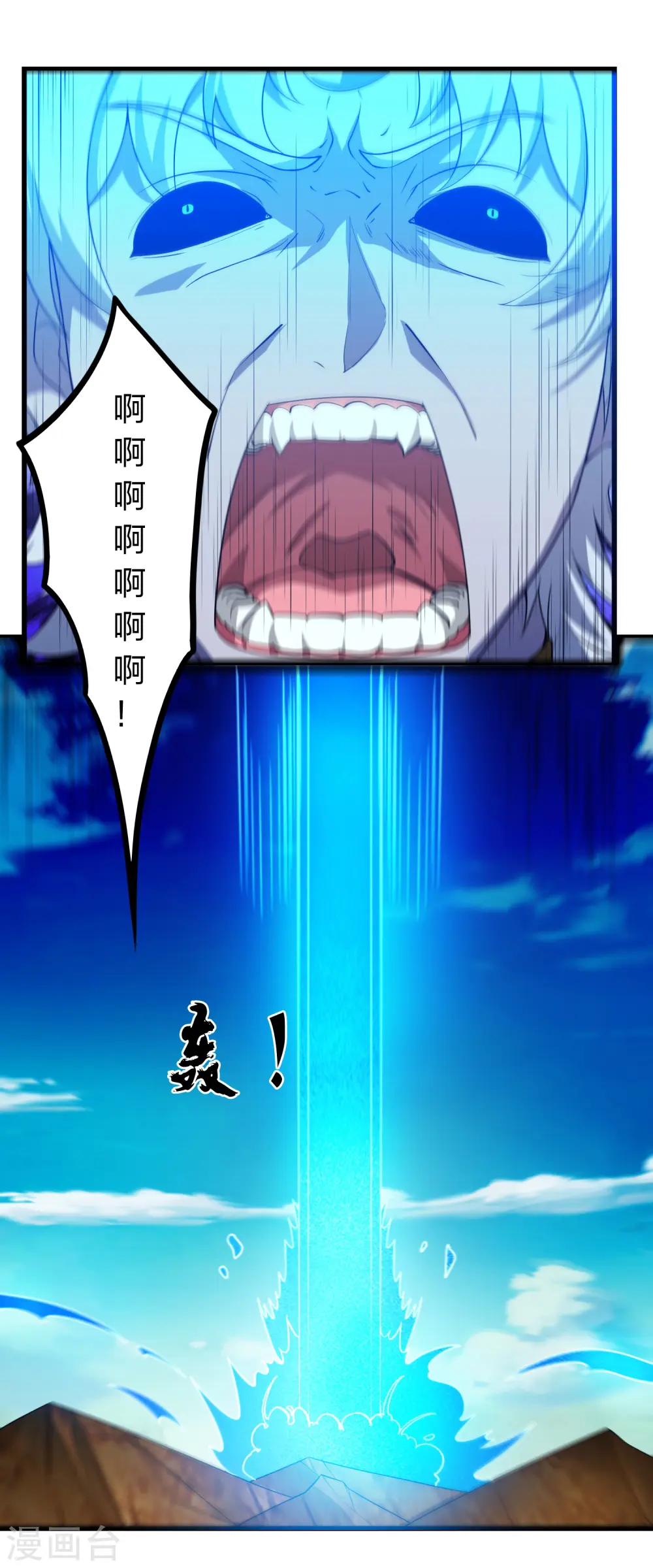 第179话 碧雪寒光咒 第13页