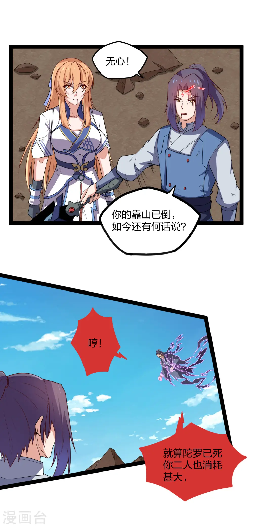 第180话 后会有期 第2页