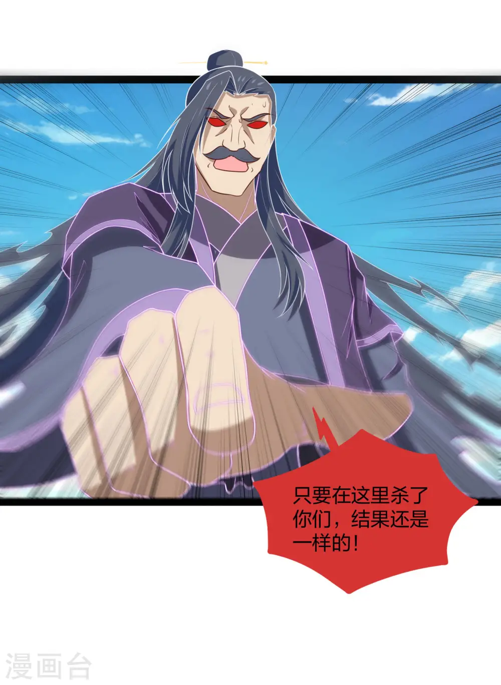 第180话 后会有期 第3页