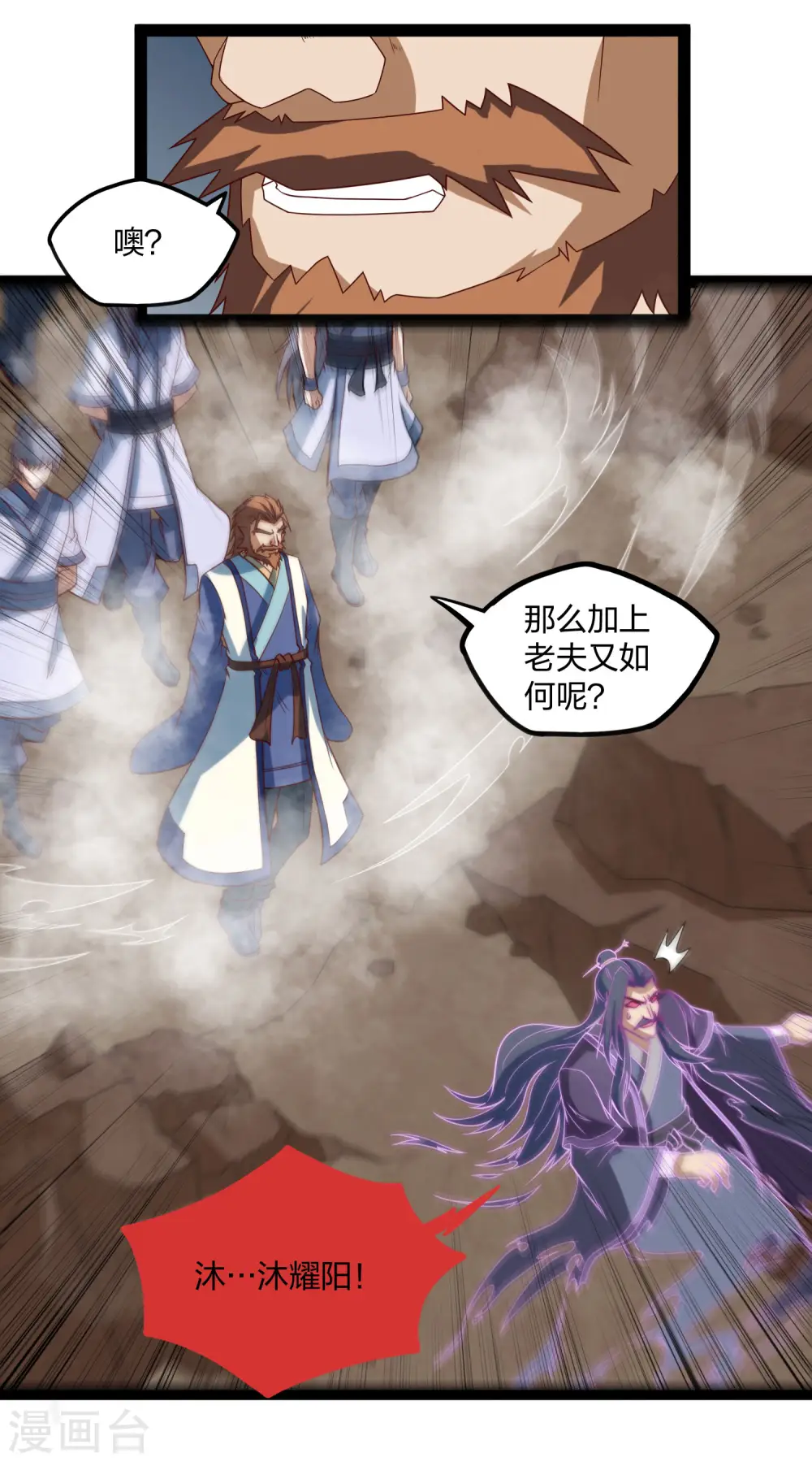 第180话 后会有期 第4页