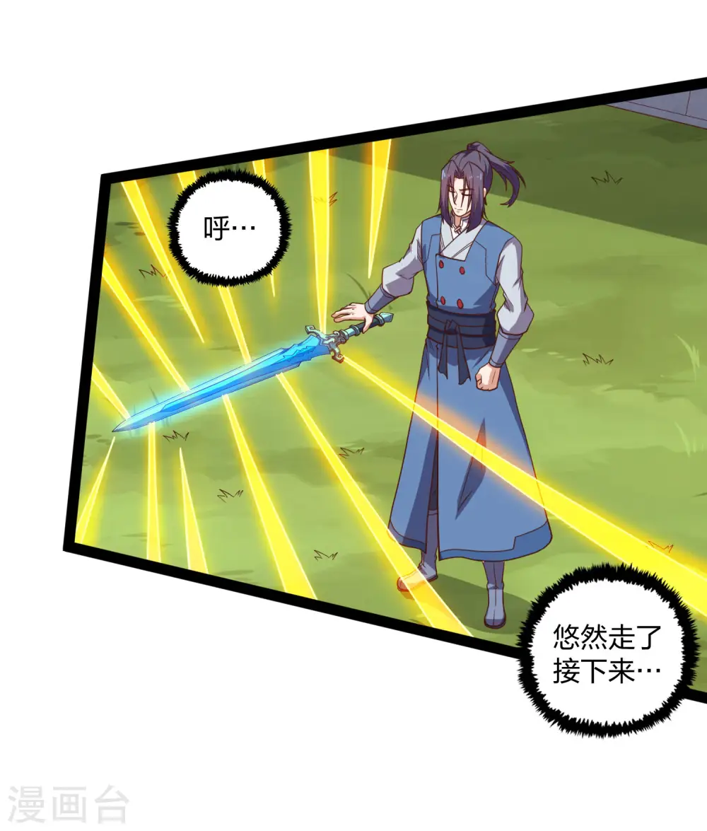 第180话 后会有期 第13页
