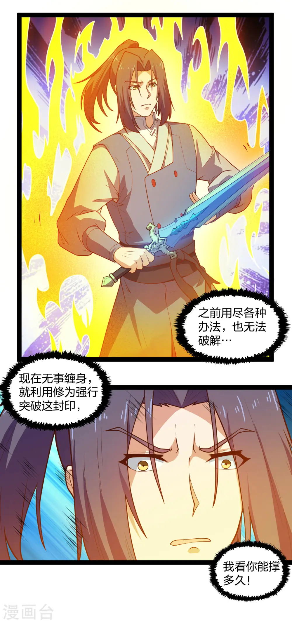 第180话 后会有期 第16页