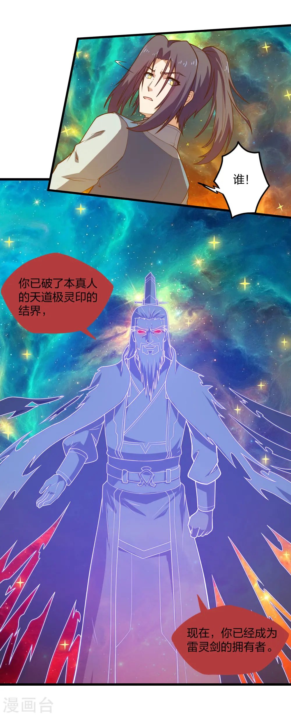 第180话 后会有期 第21页
