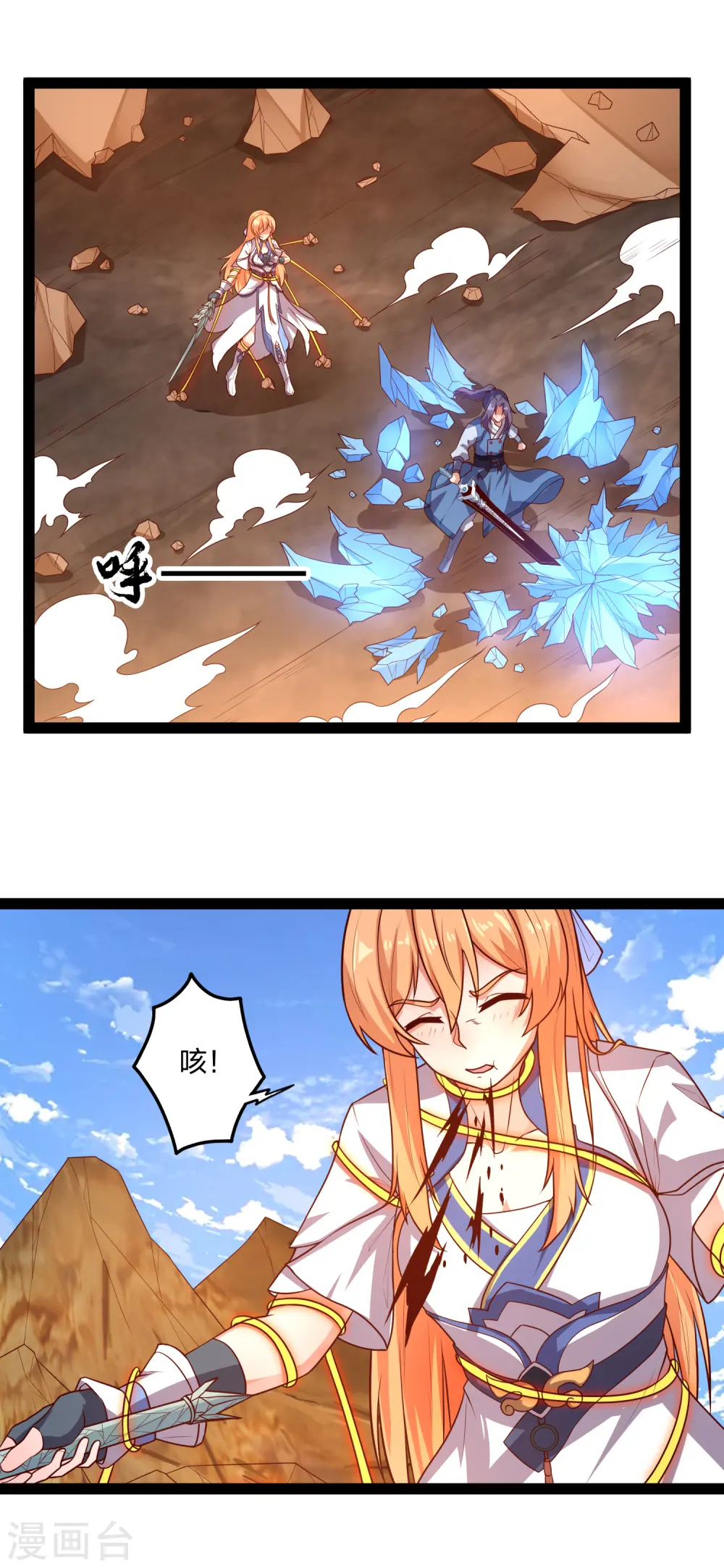第178话 真魔体 第2页