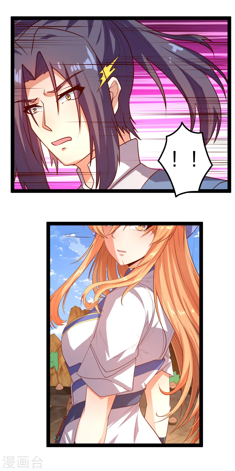 第178话 真魔体 第4页